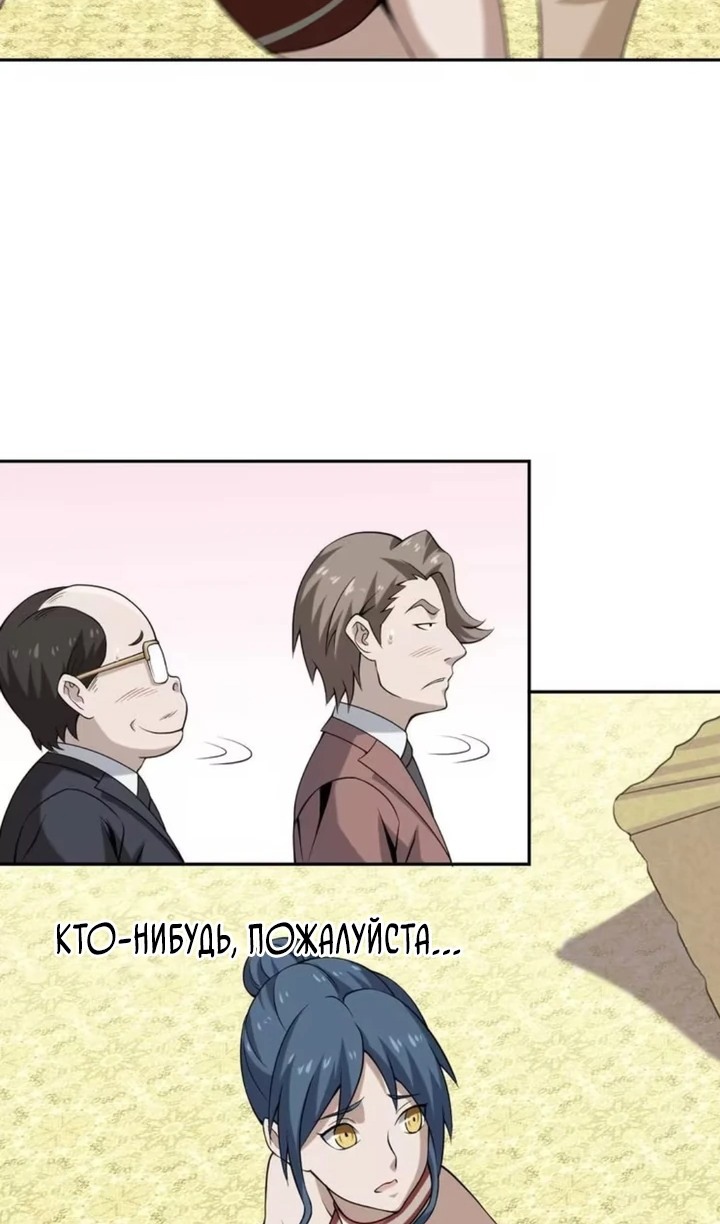 Глава 10 - страница 37