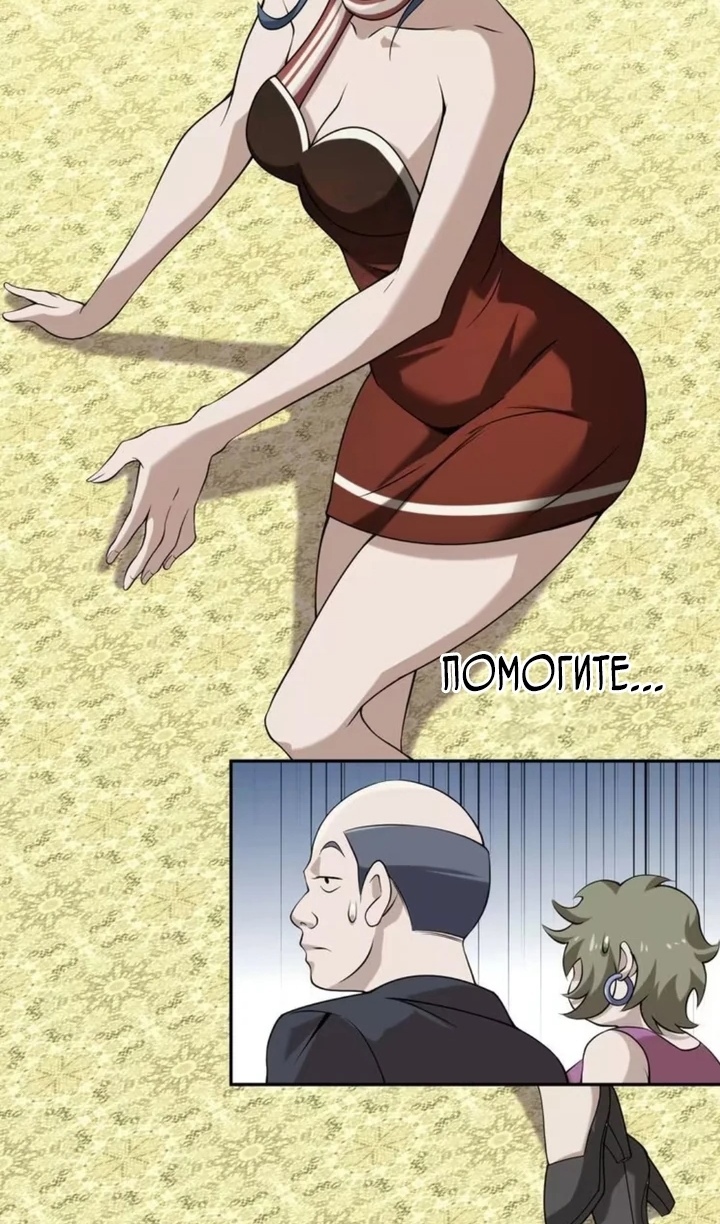 Глава 10 - страница 38