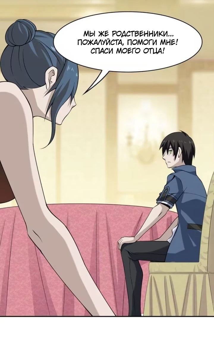 Глава 10 - страница 40