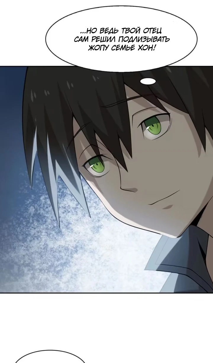 Глава 10 - страница 41