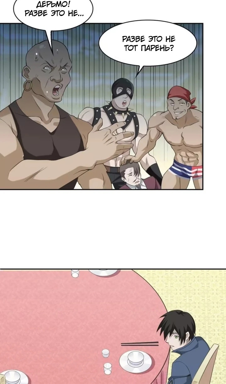 Глава 10 - страница 42