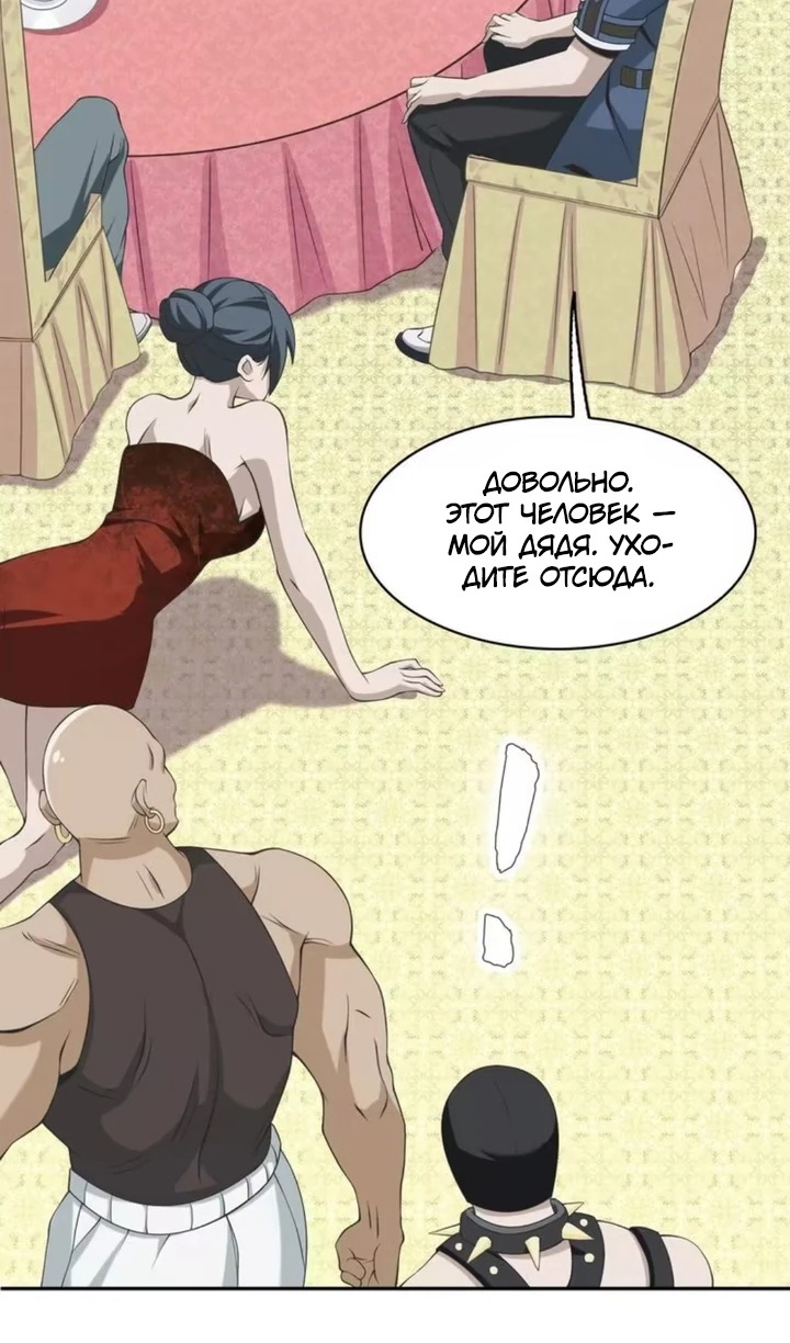 Глава 10 - страница 43