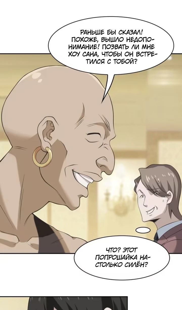 Глава 10 - страница 45