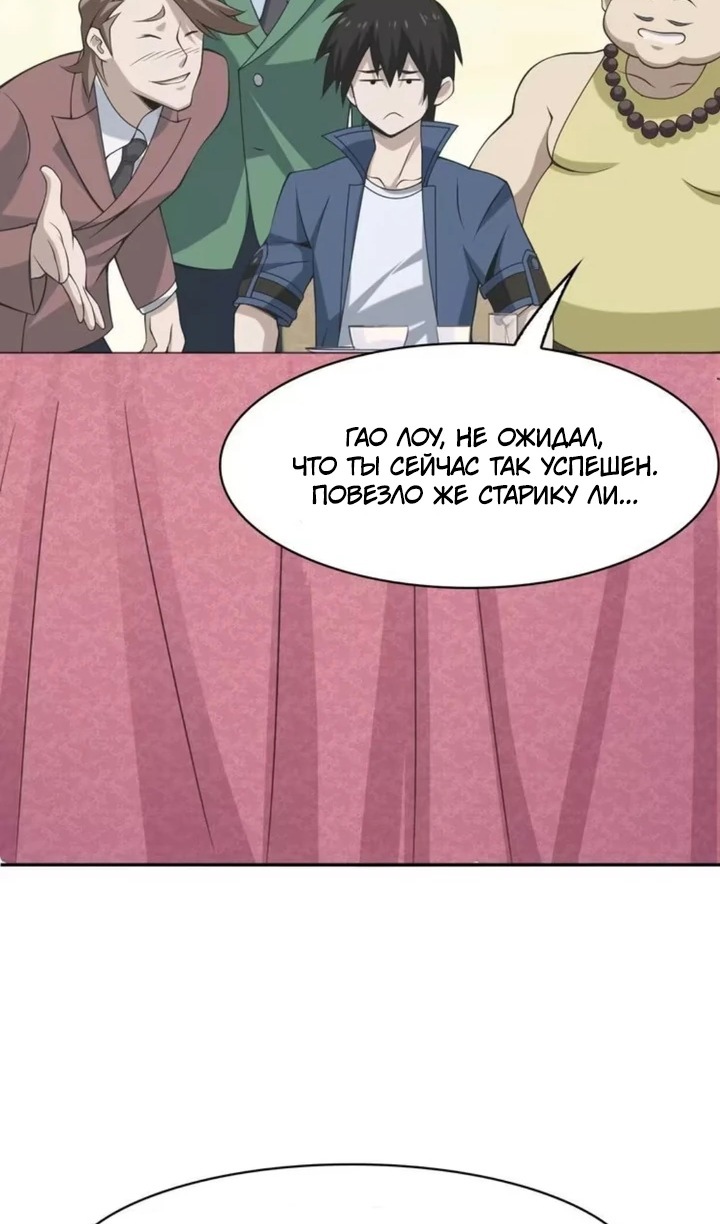 Глава 10 - страница 47