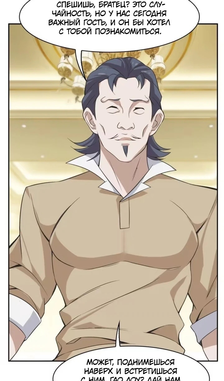 Глава 10 - страница 48