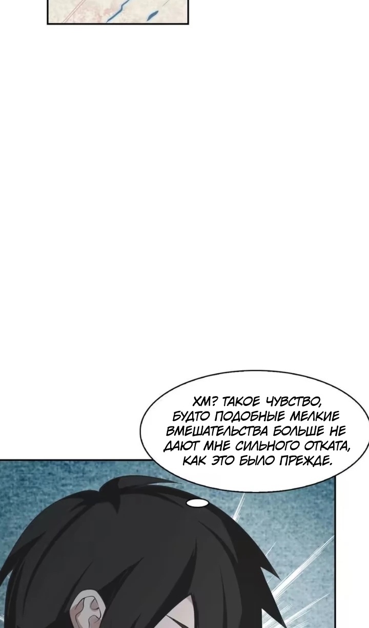 Глава 10 - страница 5