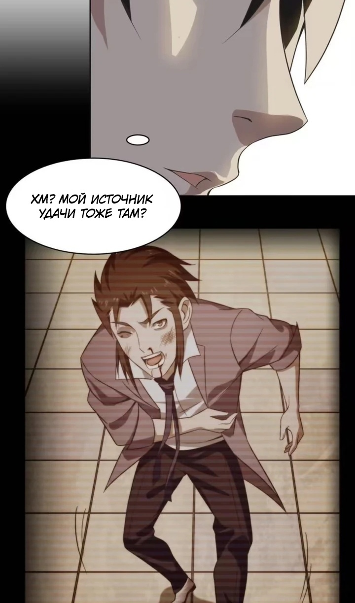 Глава 10 - страница 51