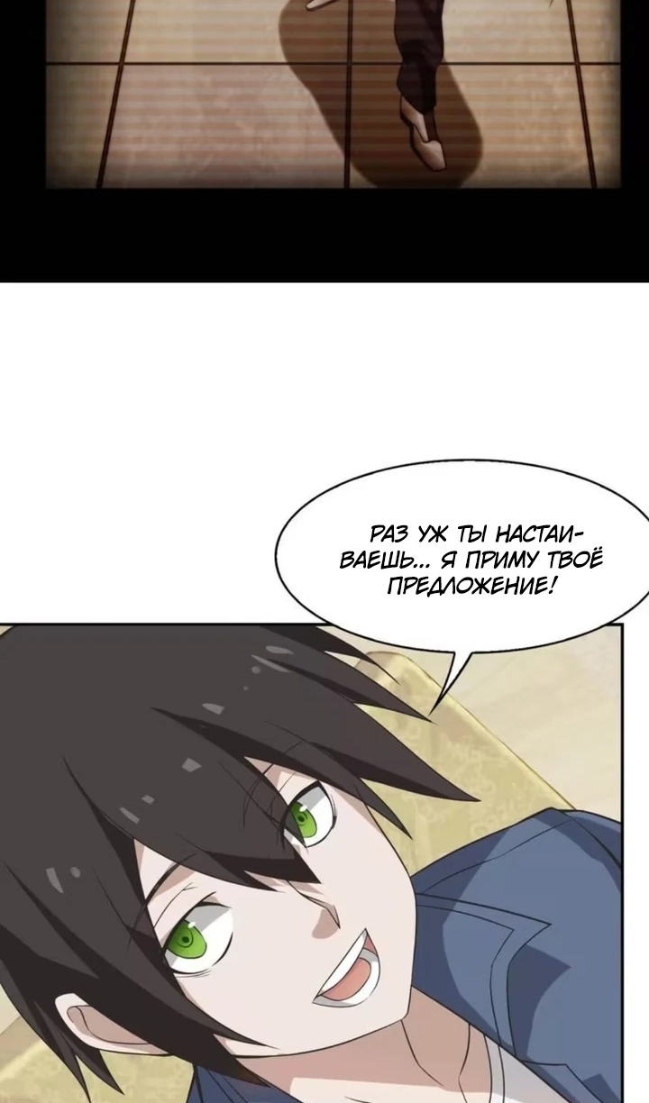 Глава 10 - страница 52