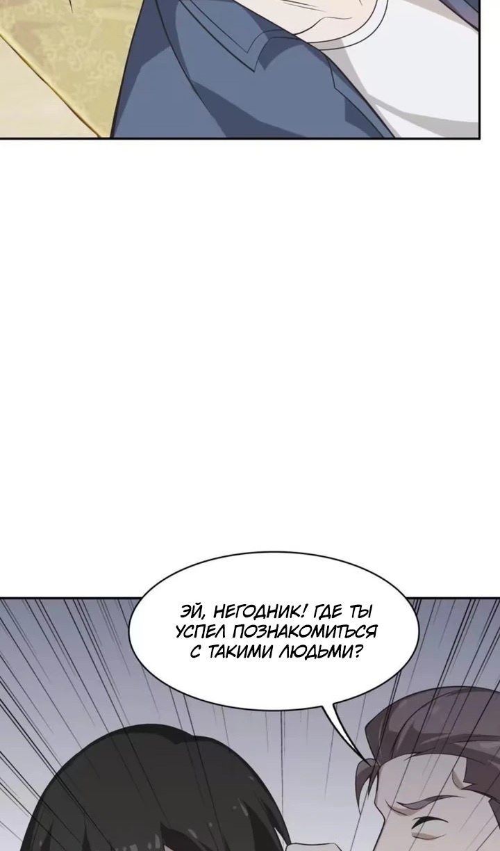 Глава 10 - страница 53