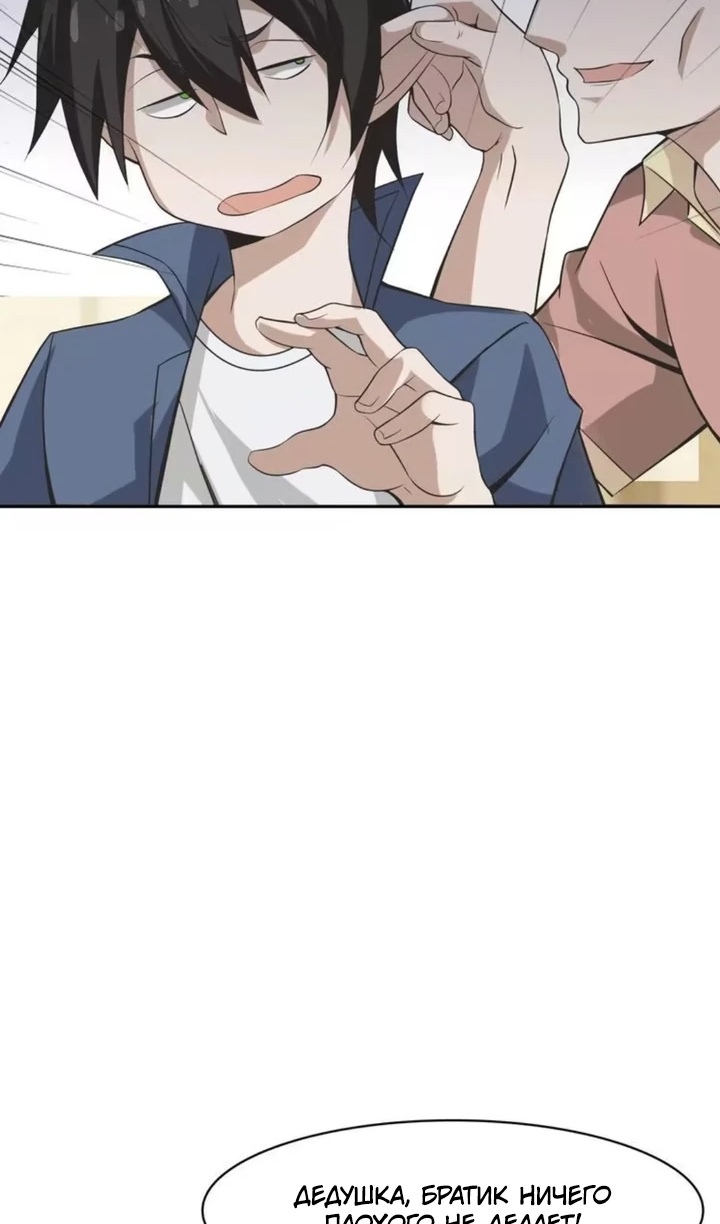 Глава 10 - страница 54