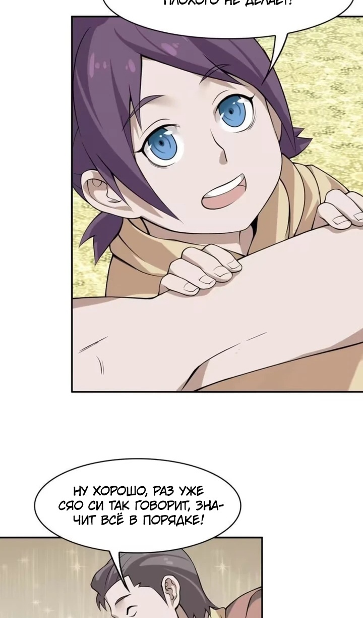 Глава 10 - страница 55
