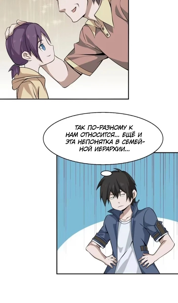Глава 10 - страница 56