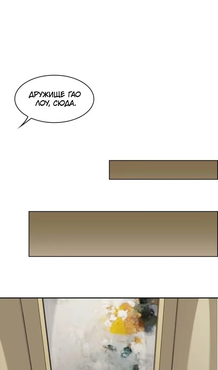 Глава 10 - страница 57