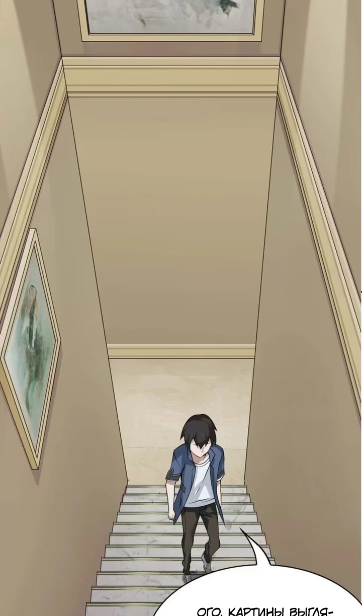 Глава 10 - страница 58