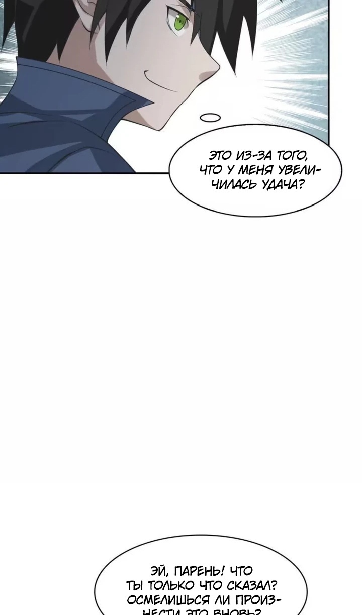 Глава 10 - страница 6