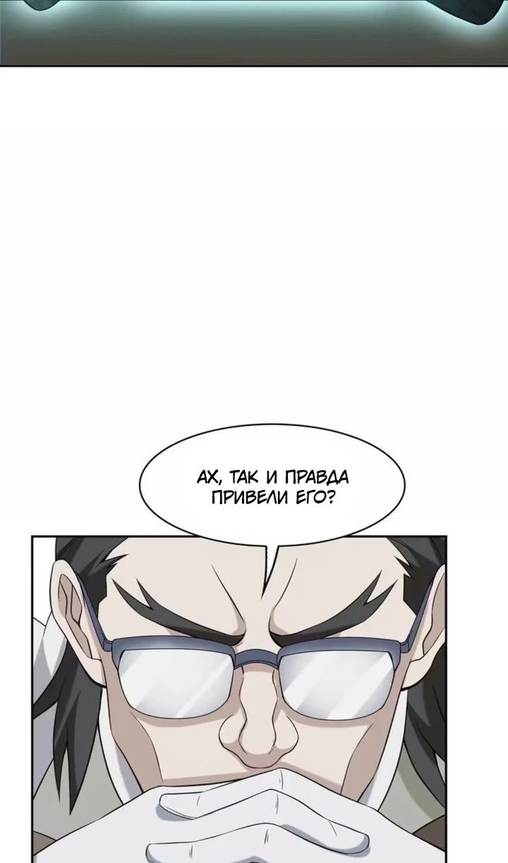 Глава 10 - страница 64