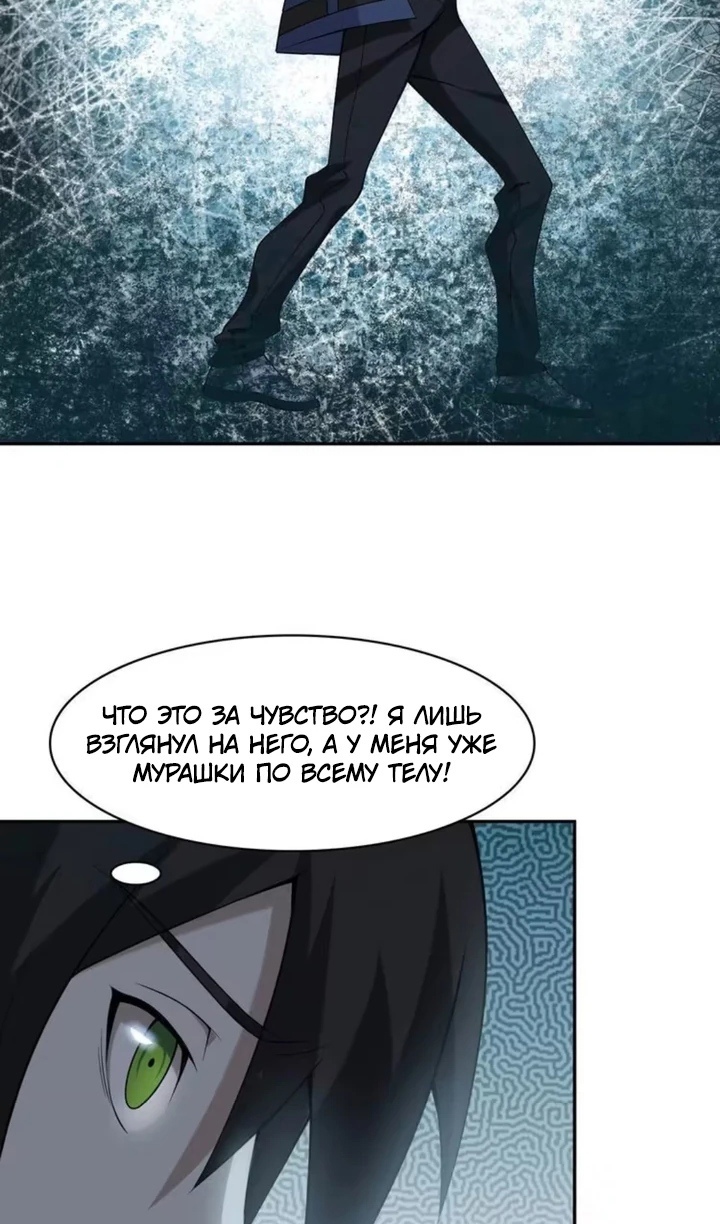 Глава 10 - страница 66