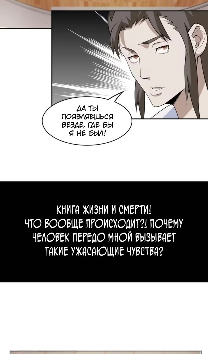 Глава 10 - страница 69