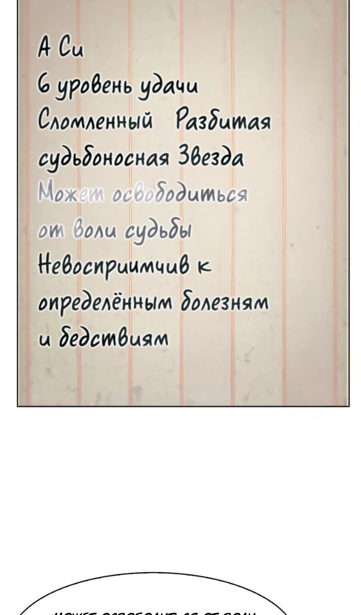 Глава 10 - страница 70