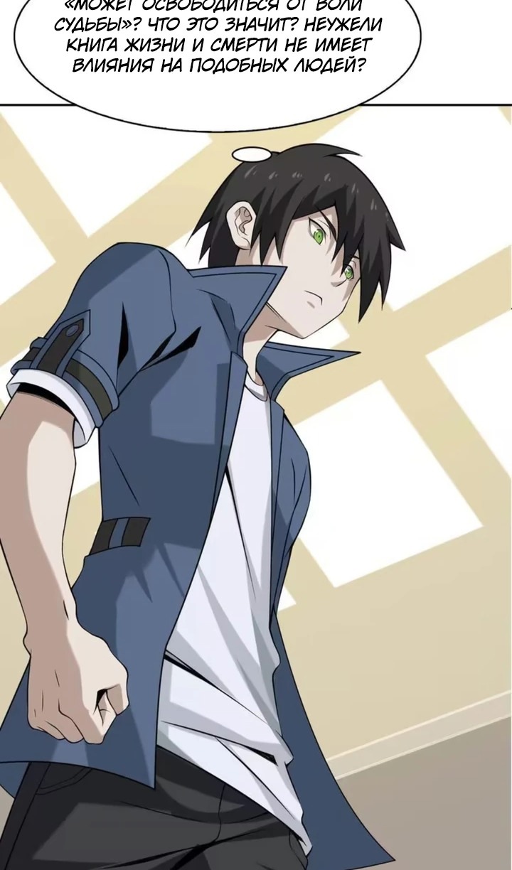 Глава 10 - страница 71