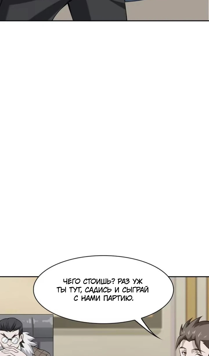 Глава 10 - страница 72