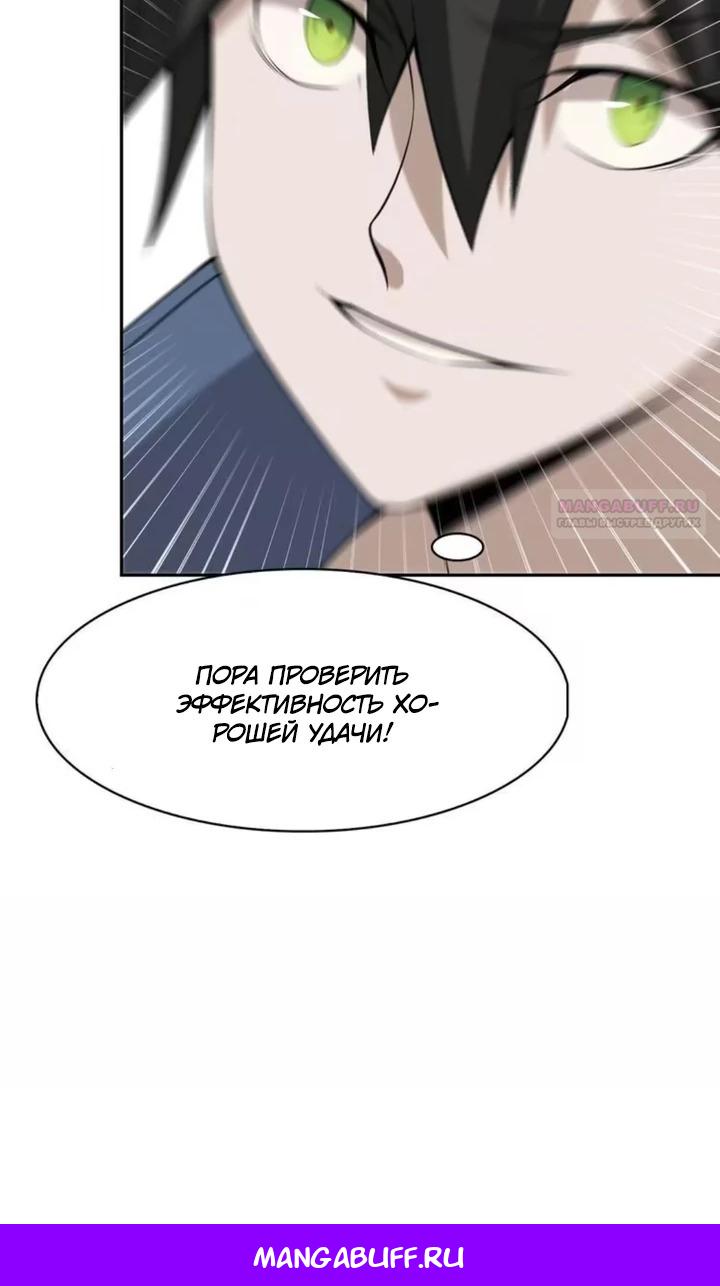 Глава 10 - страница 75