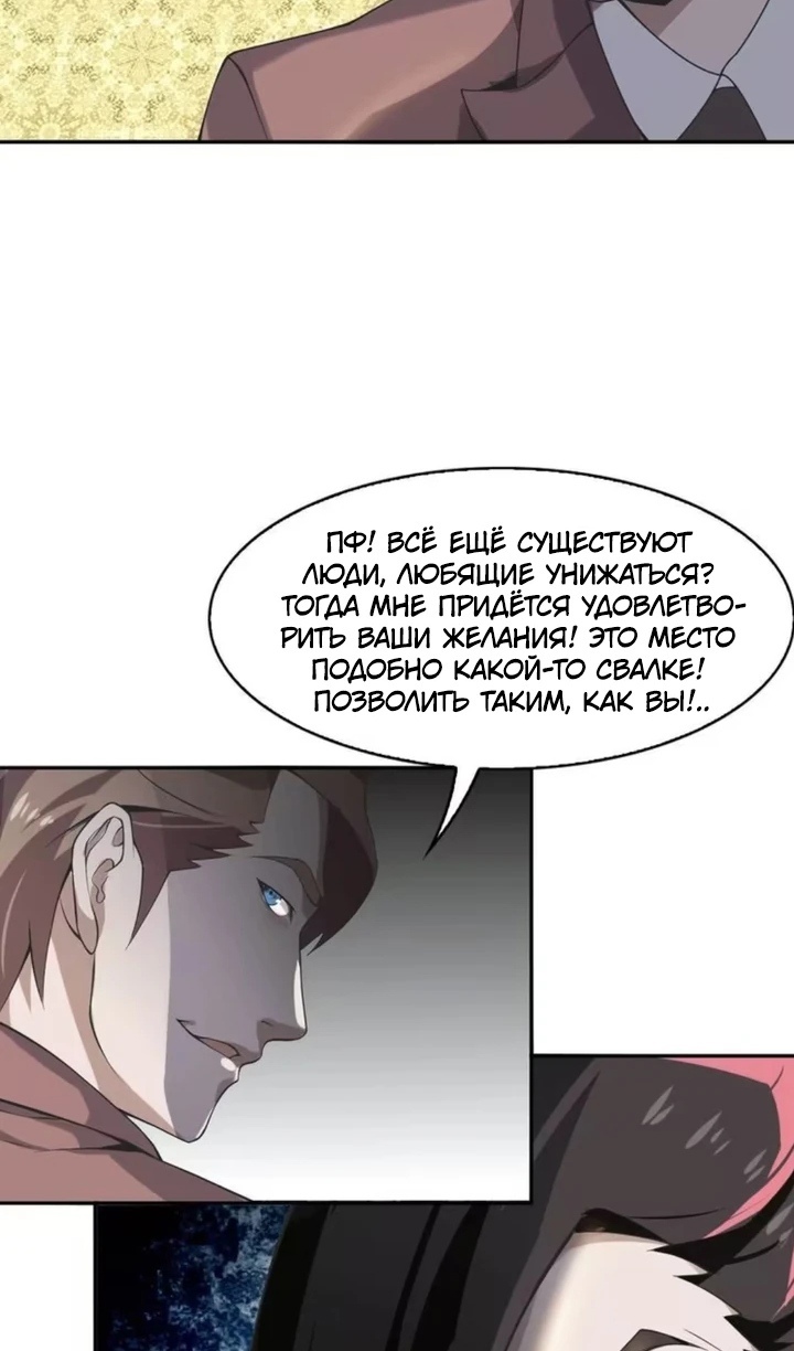 Глава 10 - страница 8