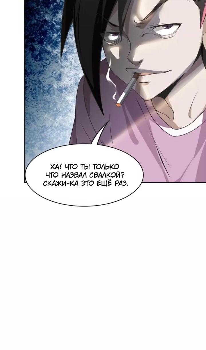 Глава 10 - страница 9