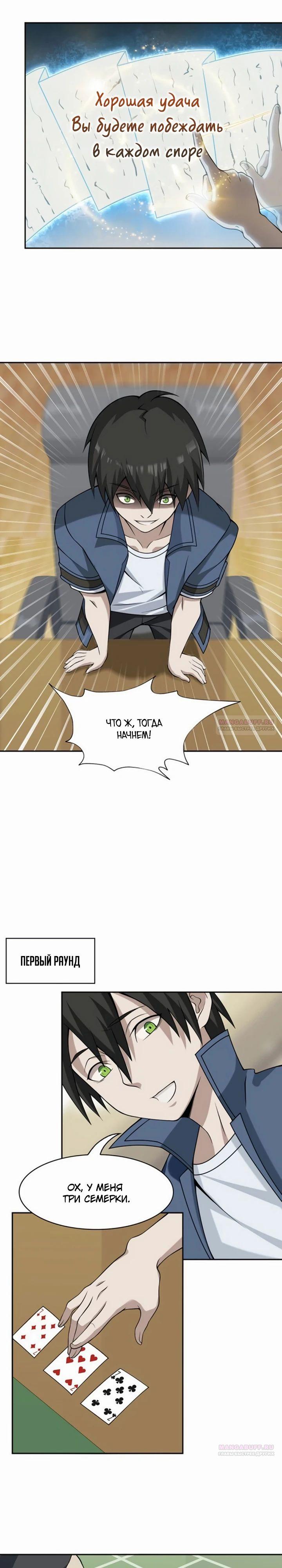 Глава 11 - страница 6