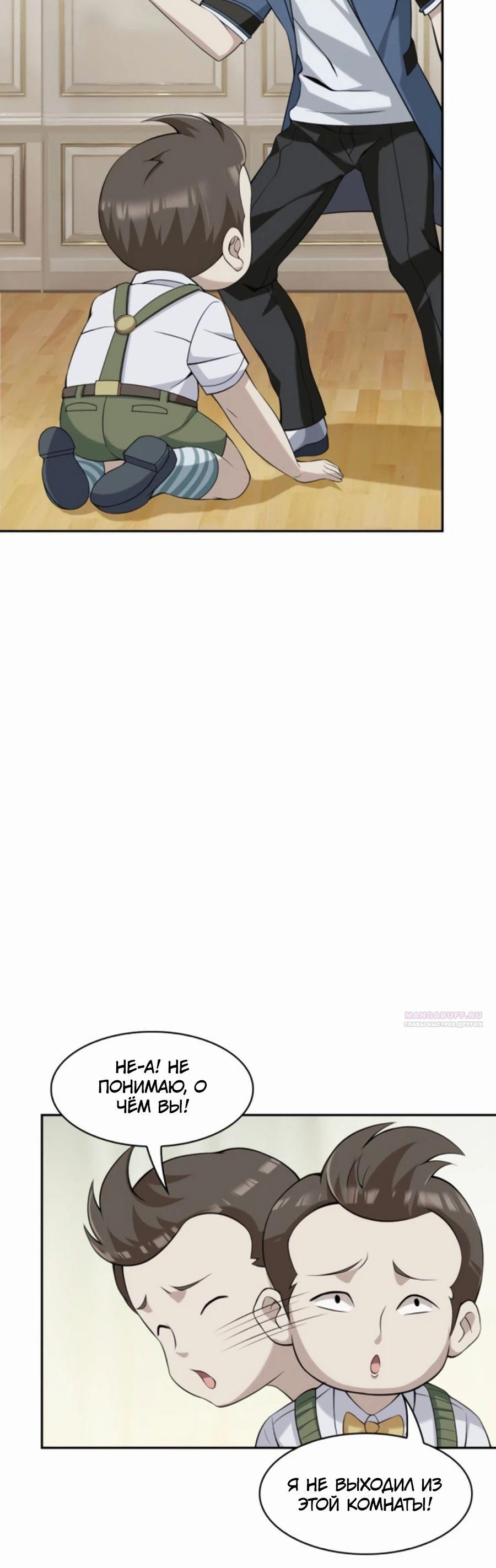 Глава 12 - страница 10