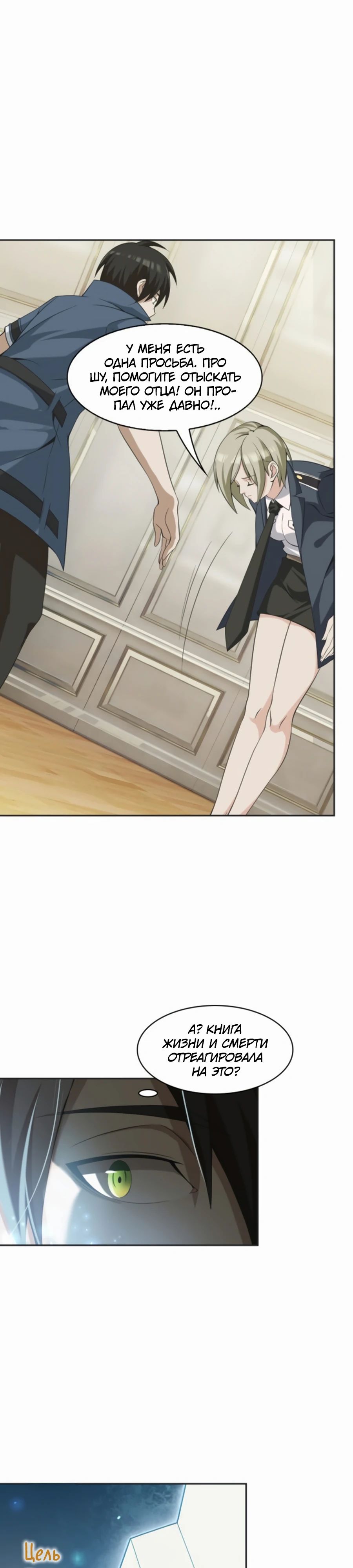 Глава 12 - страница 17