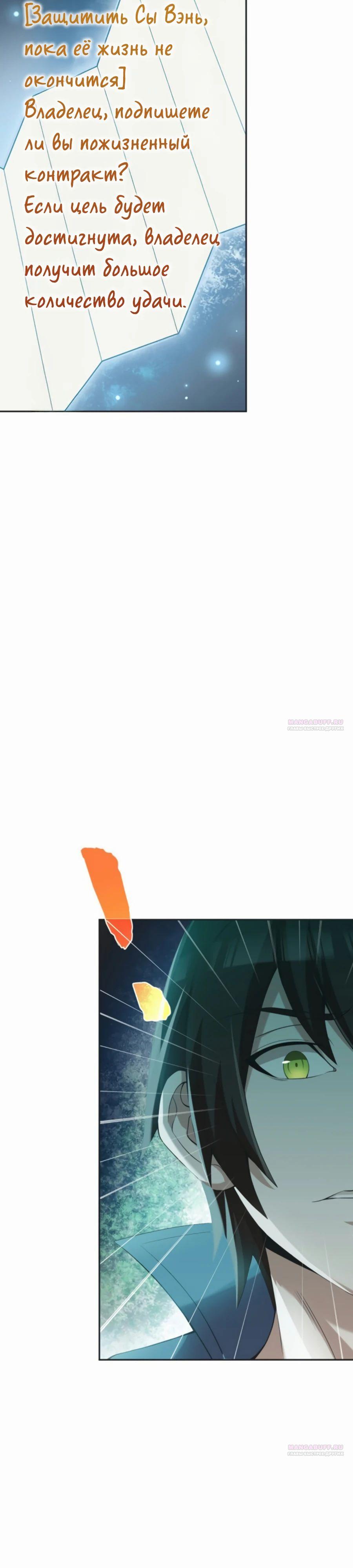 Глава 12 - страница 18