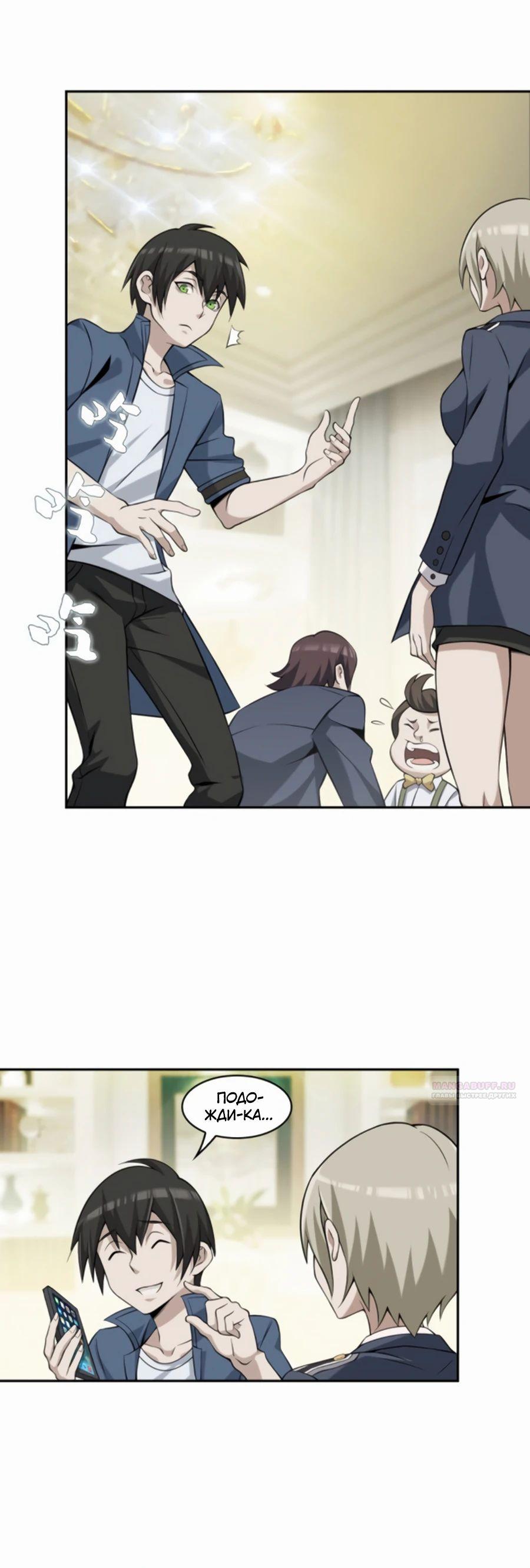 Глава 12 - страница 20