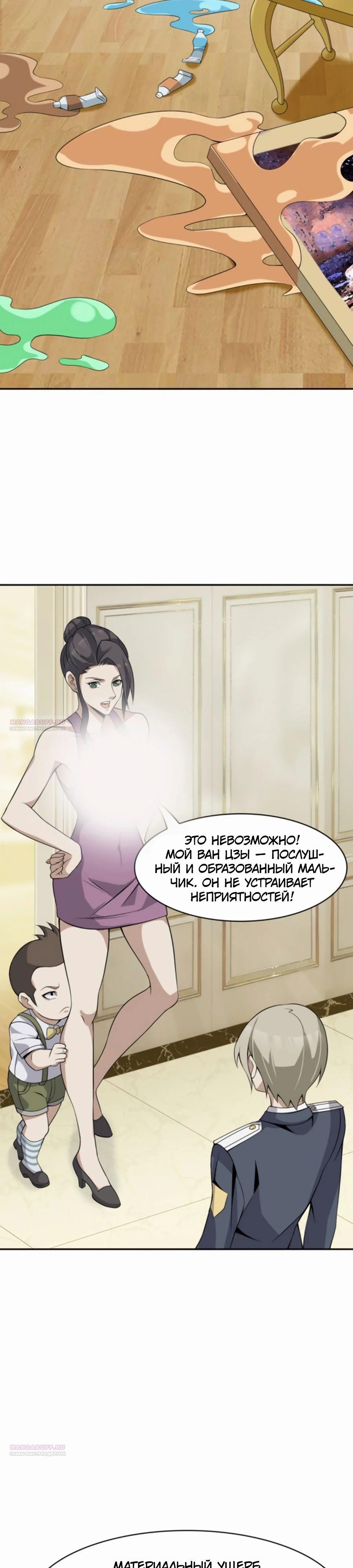 Глава 12 - страница 24