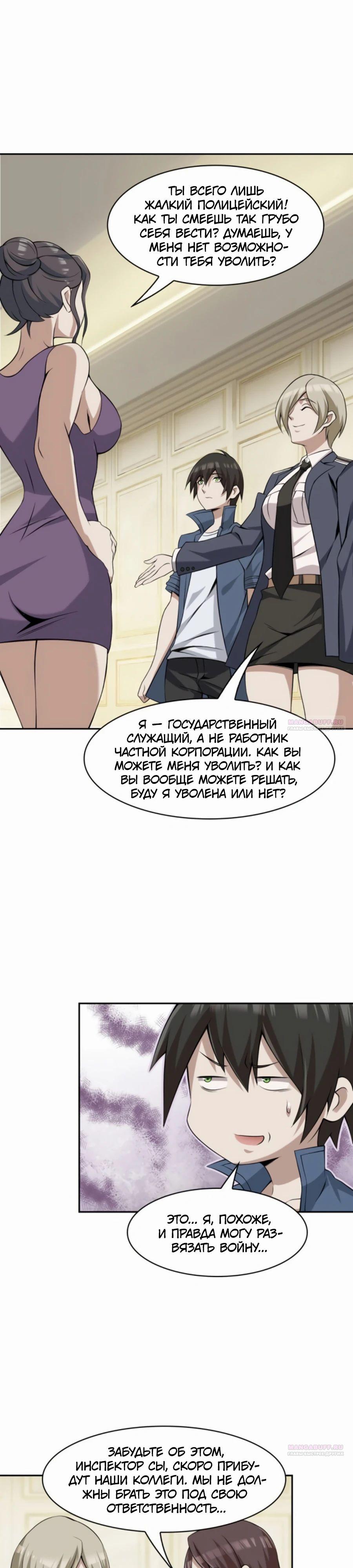 Глава 12 - страница 28