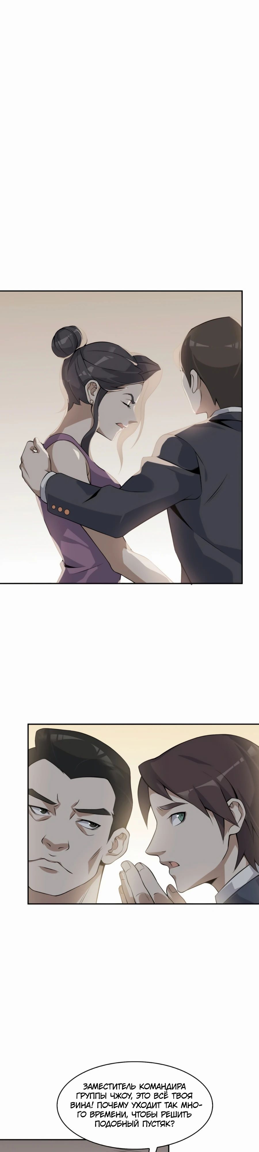 Глава 12 - страница 31