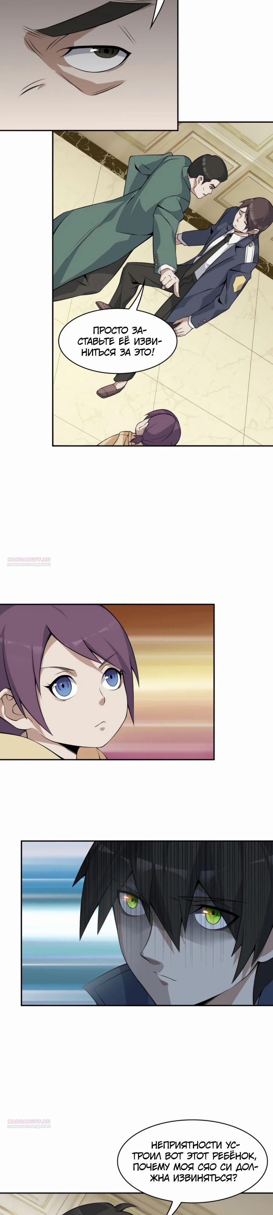 Глава 12 - страница 32