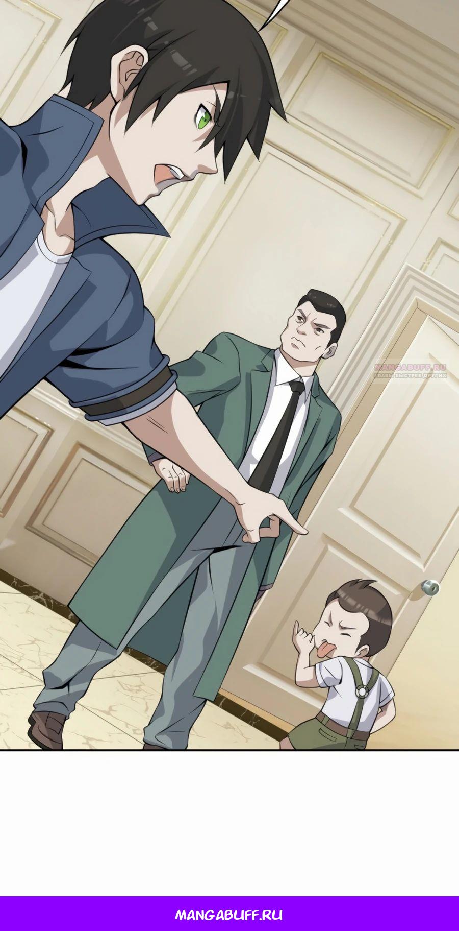 Глава 12 - страница 33