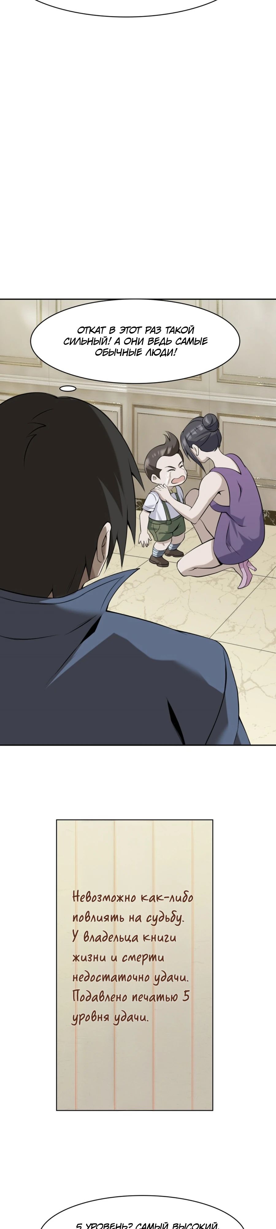 Глава 13 - страница 11