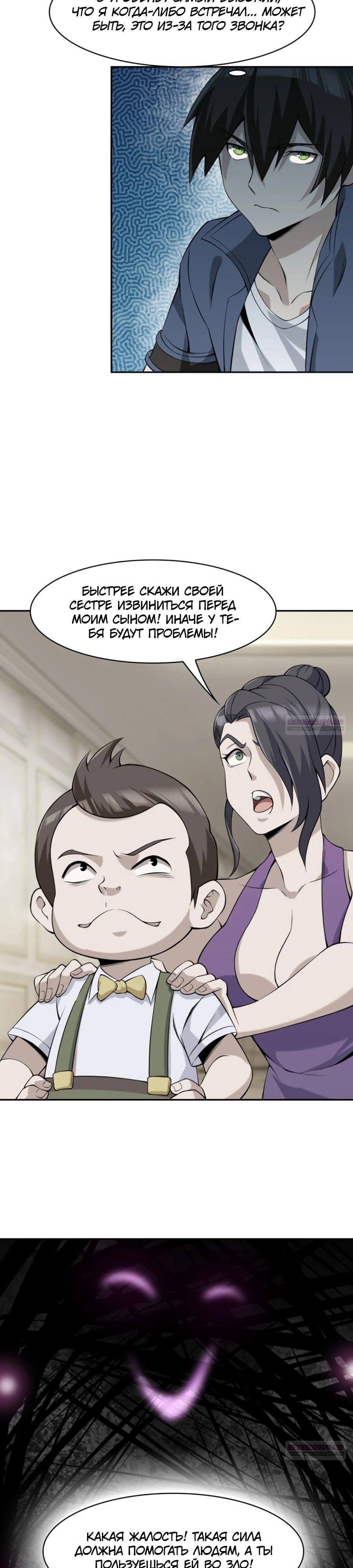 Глава 13 - страница 12