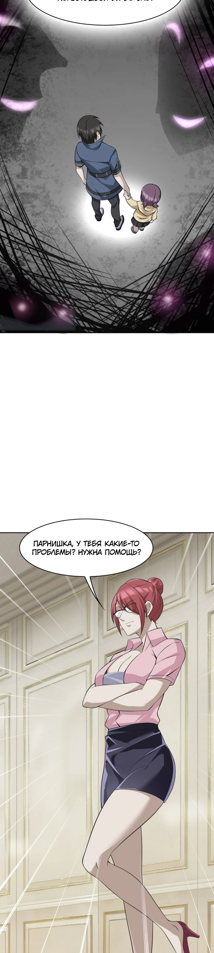 Глава 13 - страница 13