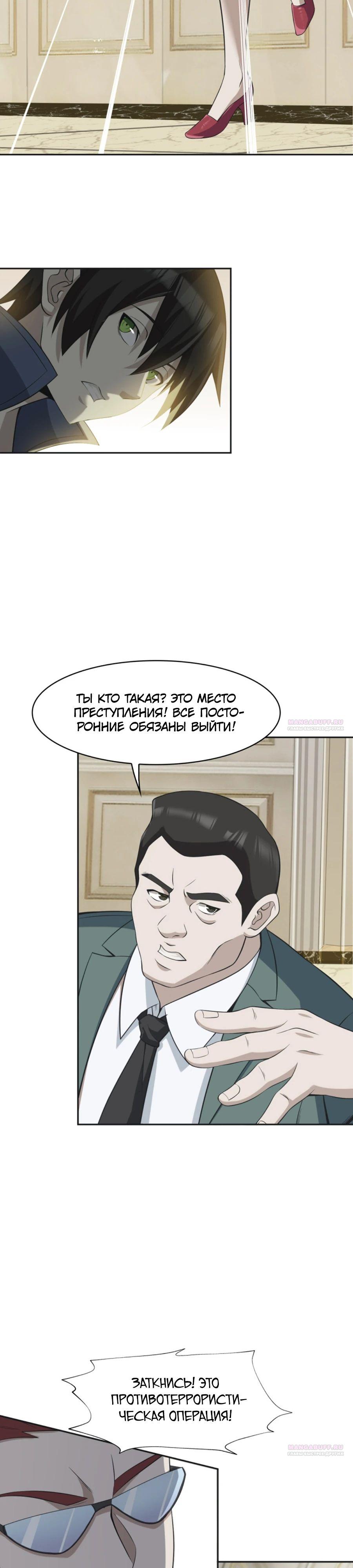 Глава 13 - страница 14