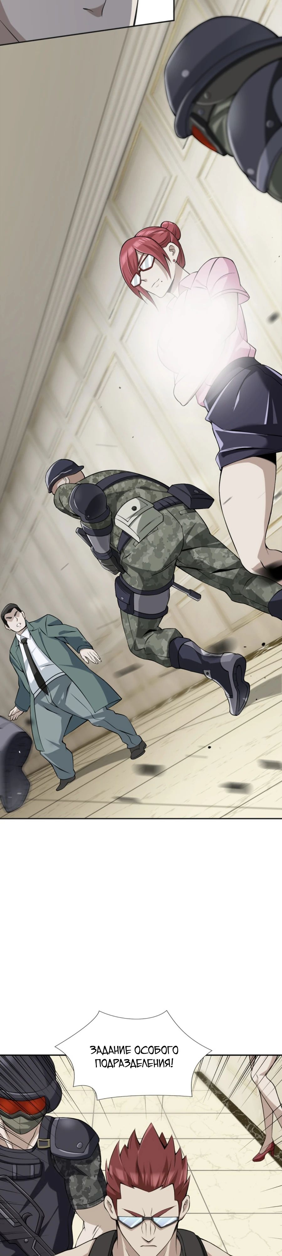 Глава 13 - страница 15