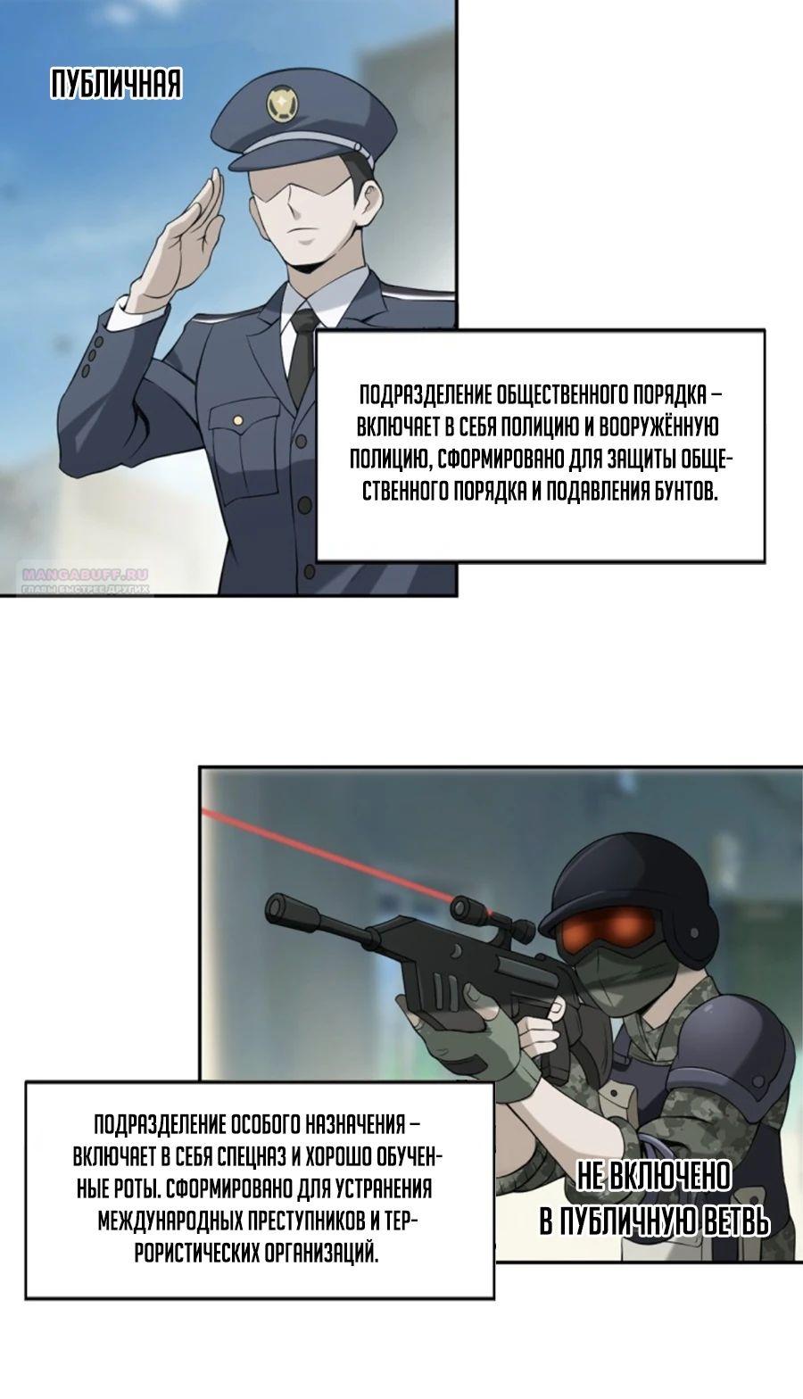 Глава 13 - страница 18