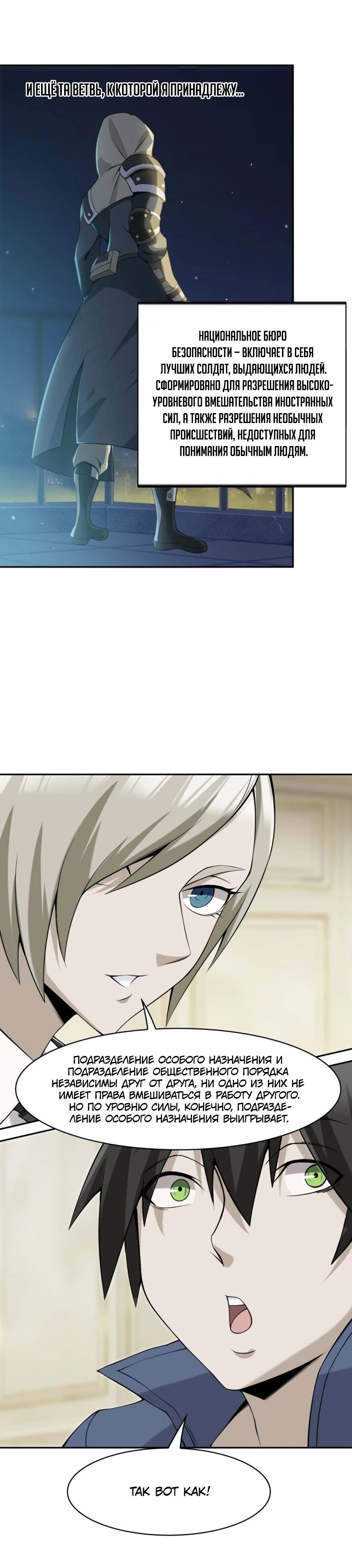 Глава 13 - страница 19