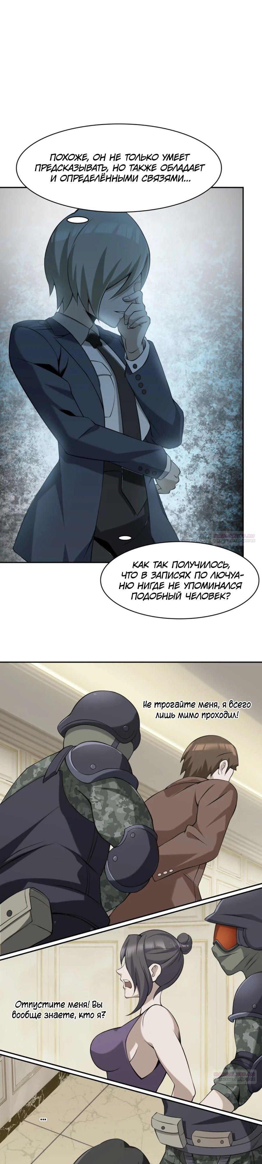 Глава 13 - страница 20