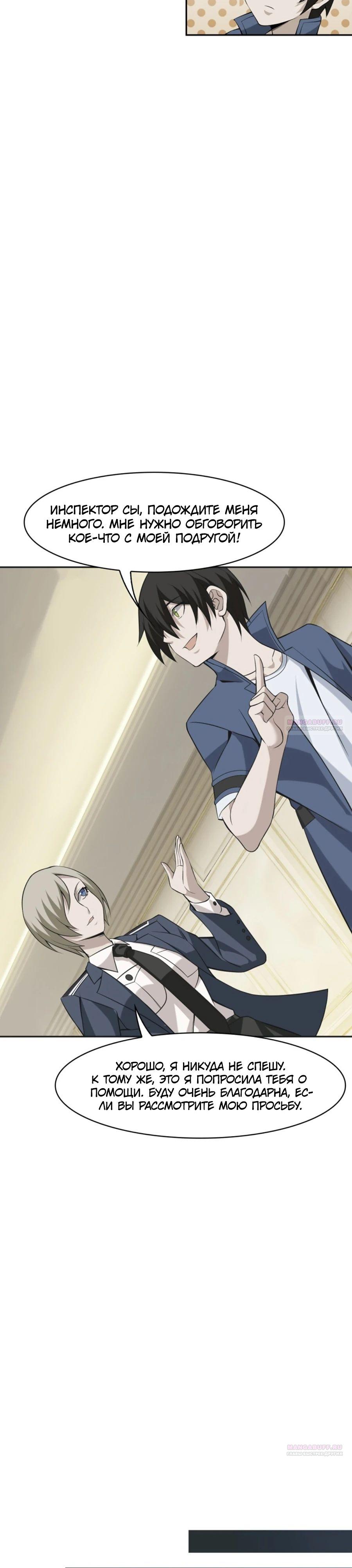 Глава 13 - страница 22