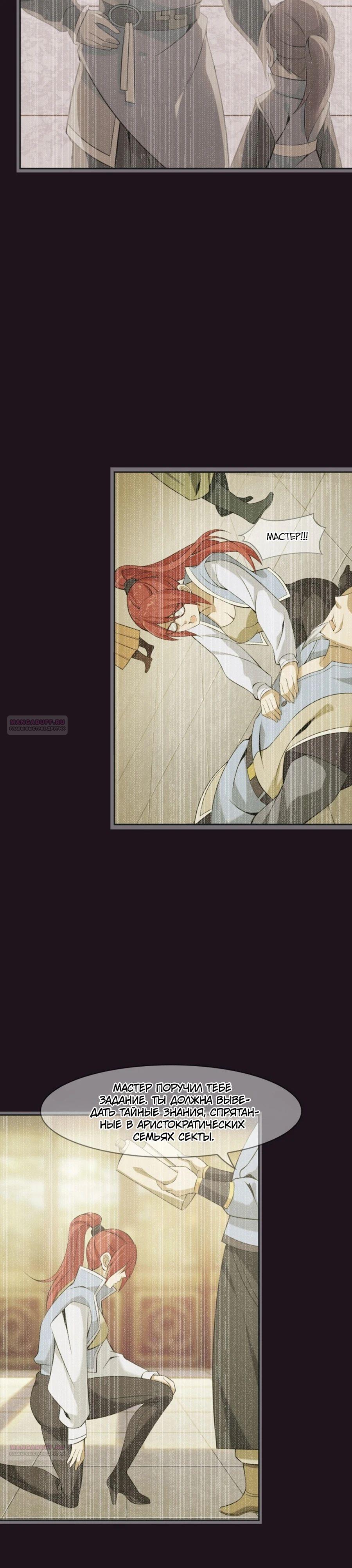 Глава 13 - страница 24