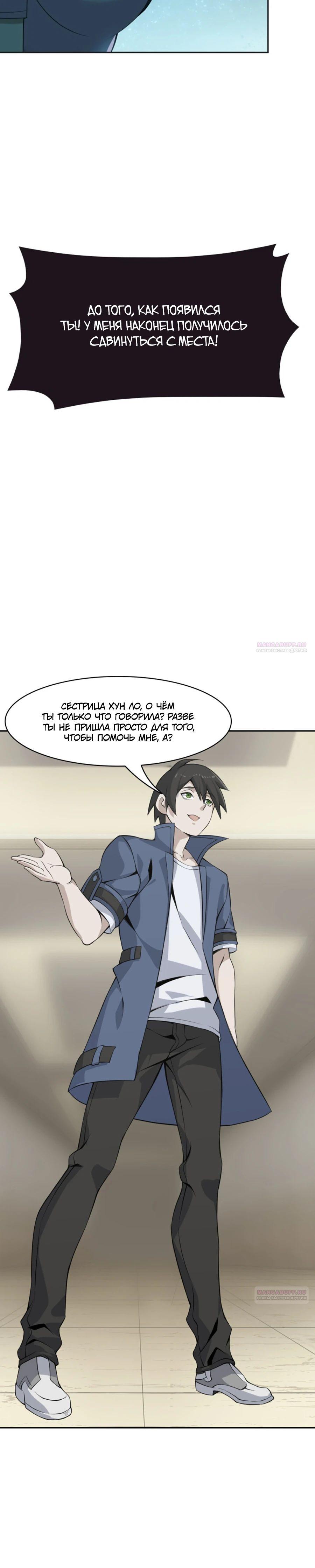 Глава 13 - страница 26