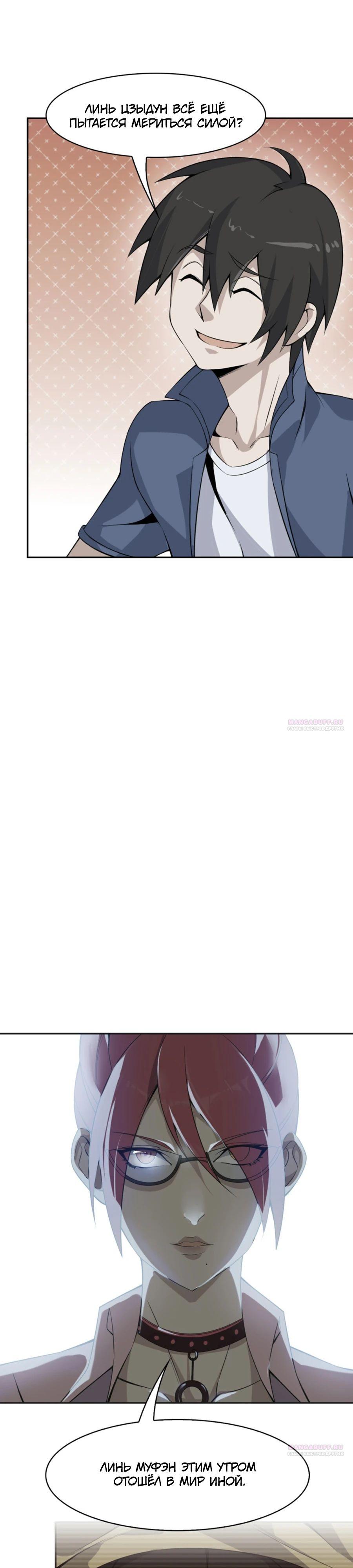 Глава 13 - страница 28